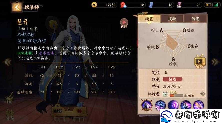 决战平安京妖琴师辅助技能全面解析
