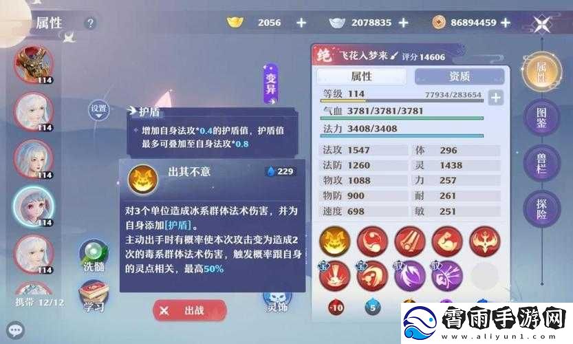 梦幻诛仙手游合宠打书顺序分析要点