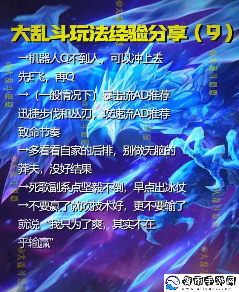大乱斗肉寡妇出装全攻略