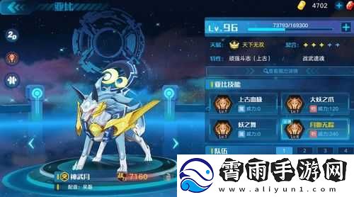 奥拉星手游光明教皇进化攻略