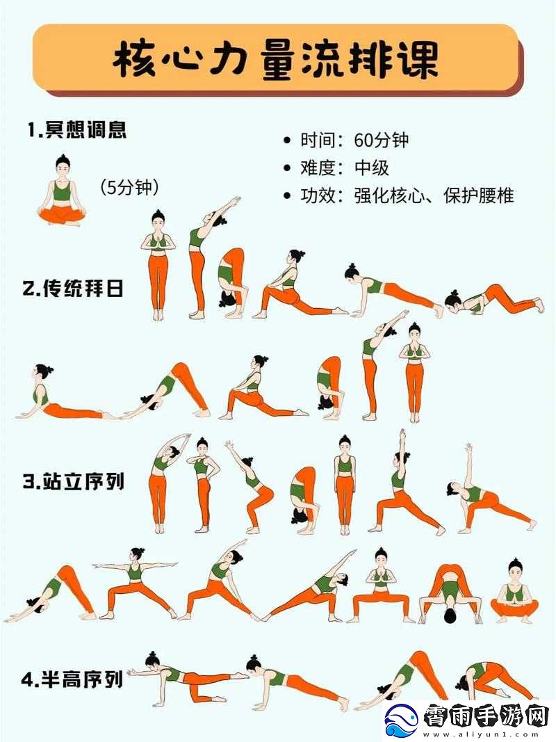 瑜伽老师特殊要求