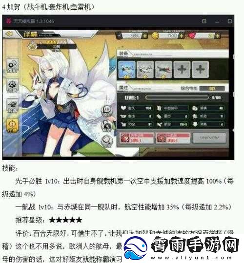 碧蓝航线航母战斗内新增状态说明