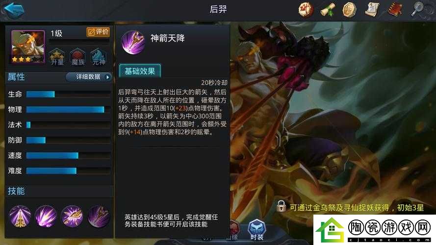 乱斗西游后羿视频教程