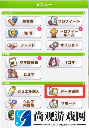 闪耀优俊少女引继码怎么获得
