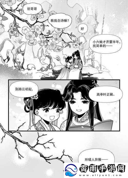 男生女生嗟嗟嗟很痛无病毒：背后的故事