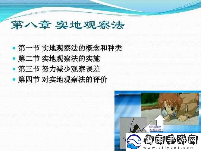 世界之外的环境观察之法