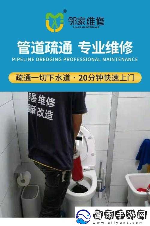 疏通姐姐下水管道的作用：保障排水通畅