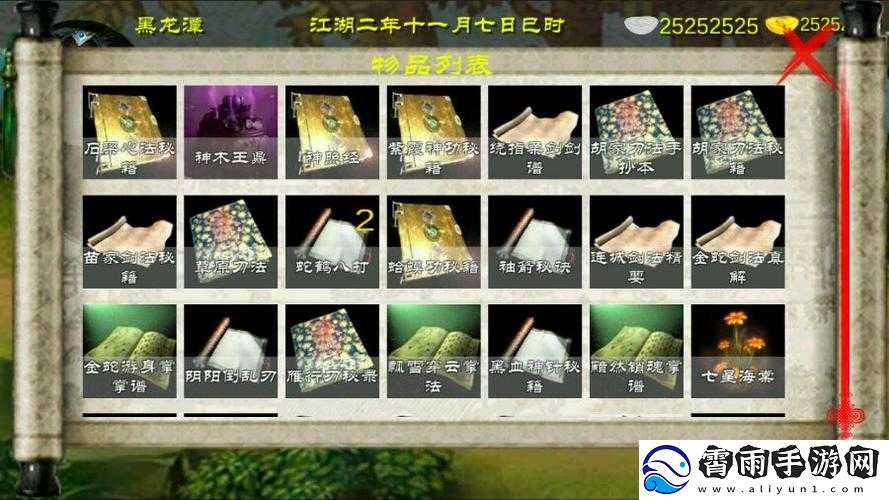 金庸群侠传x笑傲江湖游戏攻略