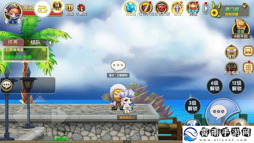 冒险王3D：剑客职业技能解读