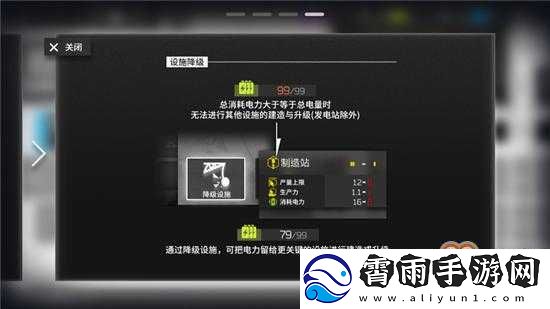 明日方舟发电站的作用是什么