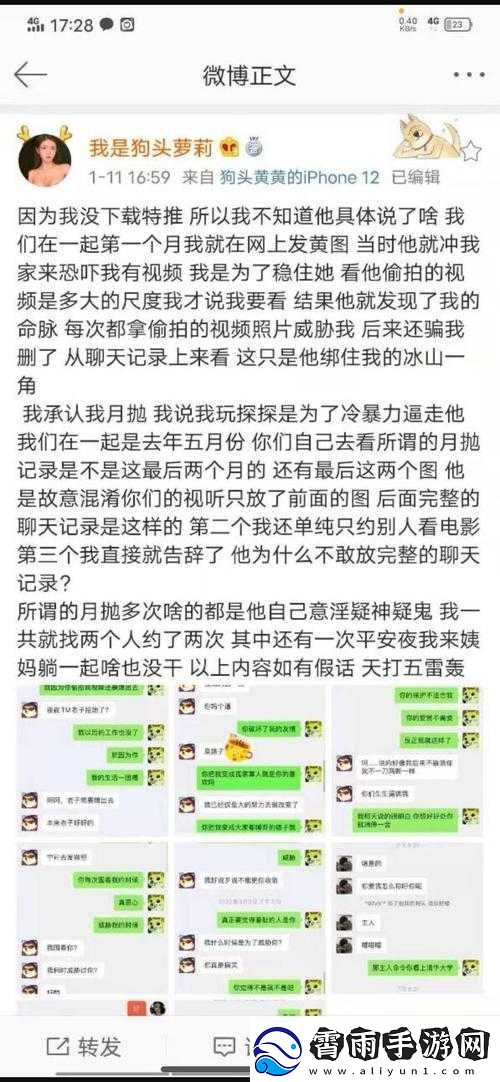 黑料热点事件吃瓜曝黑料不打烊：热点事件持续追踪
