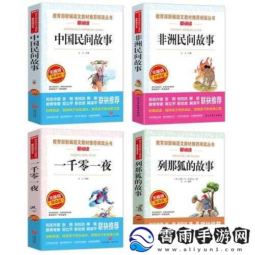 大枪草一家三娘的故事