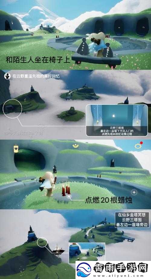 光遇-9-月-3-日季节蜡烛位置-2022-分享