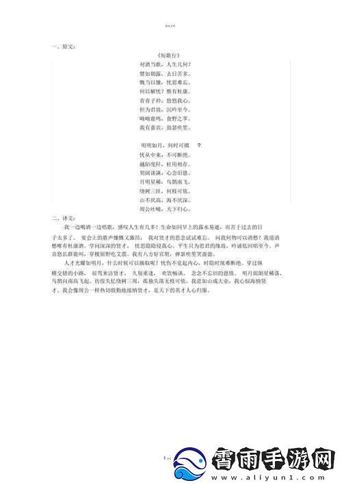 门卫老王和苏荷原文及翻译：一段特别的故事