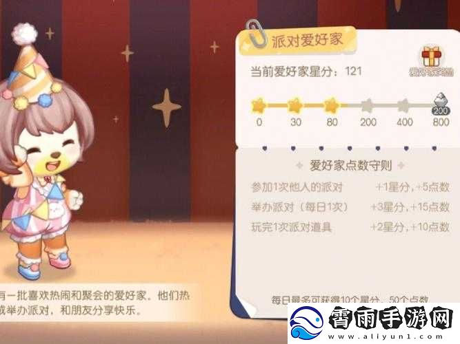 奥比岛派对爱好家答案汇总