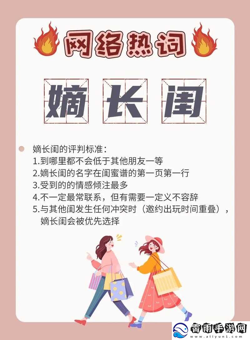 抖音闺宝含义解析