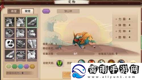 寻仙手游穿山小甲宝宝获取及变异方向