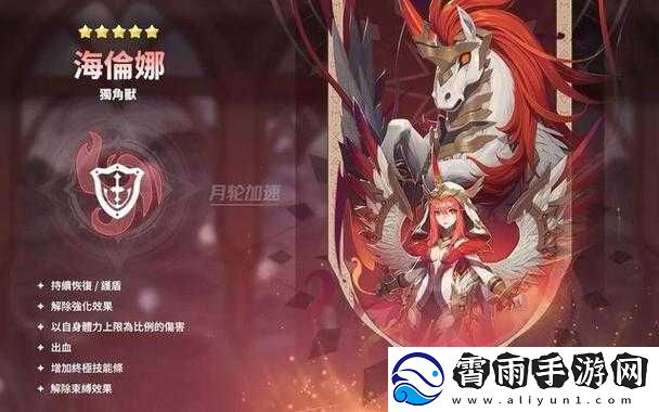 魔灵培养攻略：加德尔契约独角兽值不值得培养