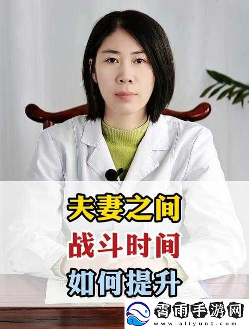 两男一女能否提升夫妻感情