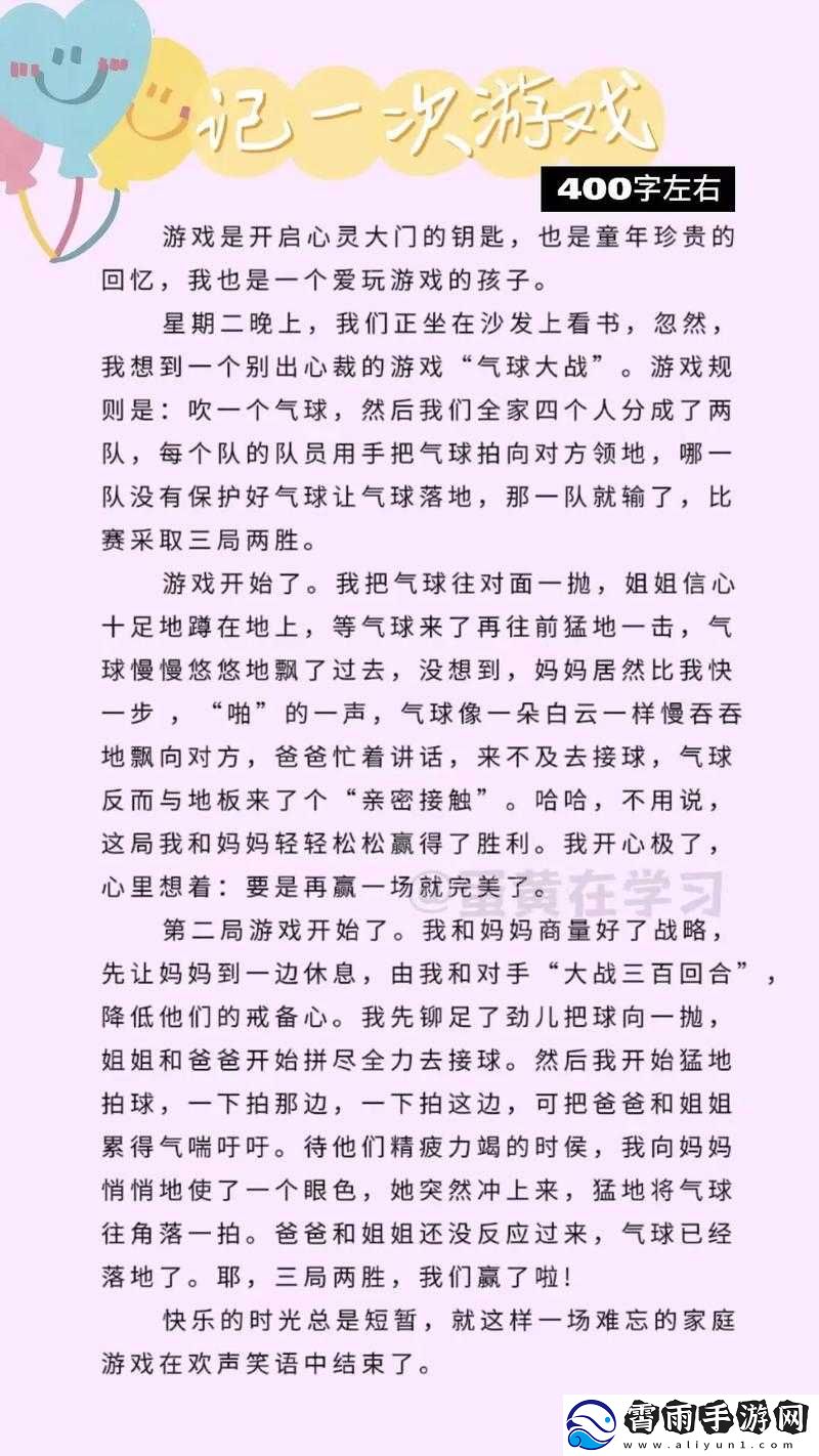 5-人轮换怎么玩：一场有趣的游戏体验