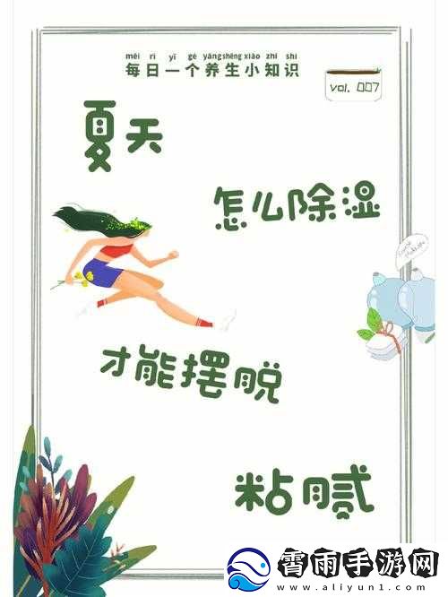 如何预防结合处粘腻水声拍打声