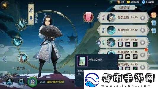 李复怎么连招打出高伤害