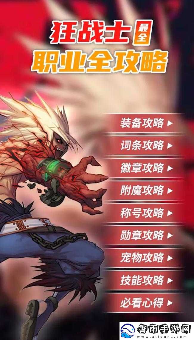 DNF手游红眼职业攻略：避免大常见误区或者DNF手游红眼职业指南：解析常见误区TOP10