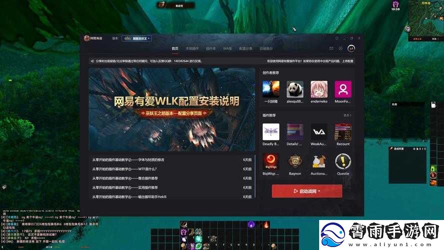 魔兽世界怀旧服焦点设置方法