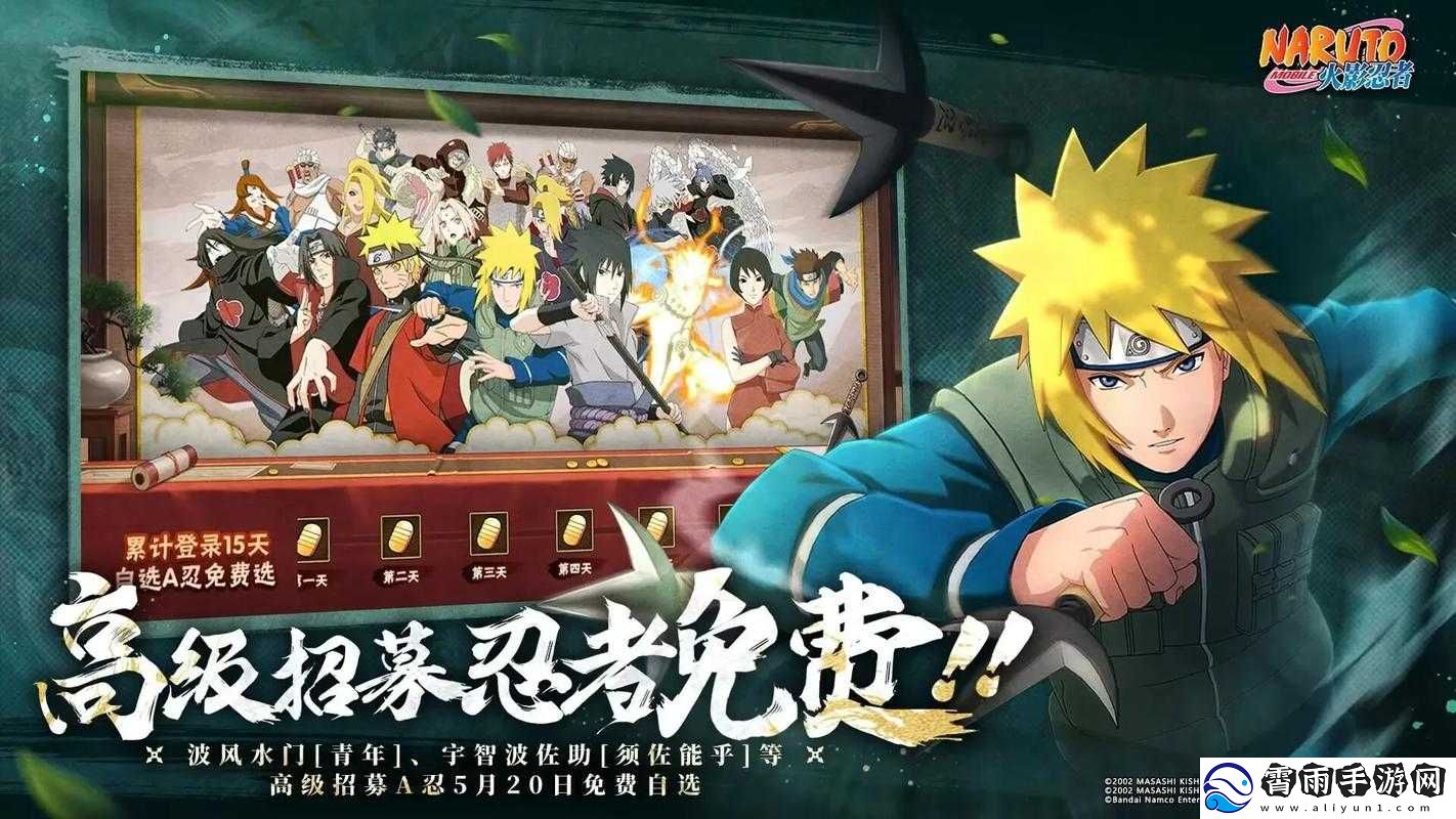 火影忍者手游疾风传周年活动更新啦