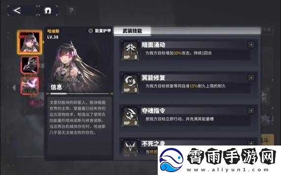 交错战线哈迪斯角色技能效果介绍