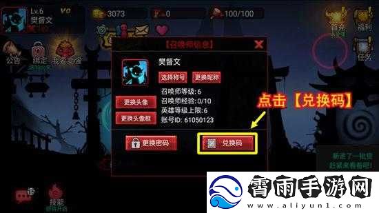 火柴人联盟-2-全服不删档充值火柴返利详情