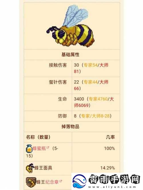 泰拉瑞亚游戏中小马蜂的用途及召唤方法