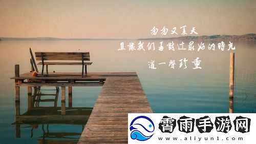 三叶草的春天感想：美好青春的温暖记忆