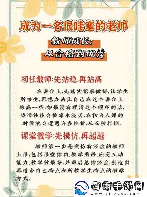 英语课代表-你想成为老师的得力助手吗