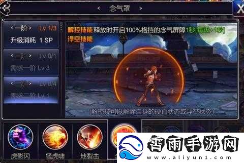 英雄之剑格斗家加点攻略：刷图-PK-皆给力