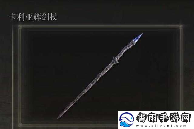 剑杖合璧：荣耀法杖武器独特玩法攻略指南