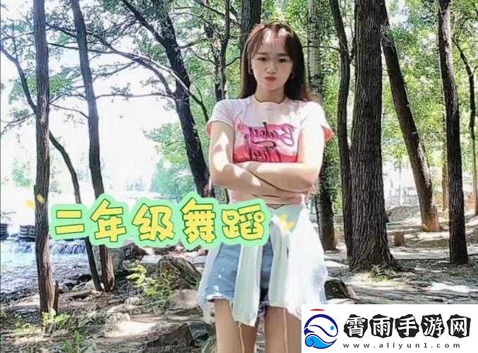 舞蹈室里的景色：李欣赵峰的最新章节