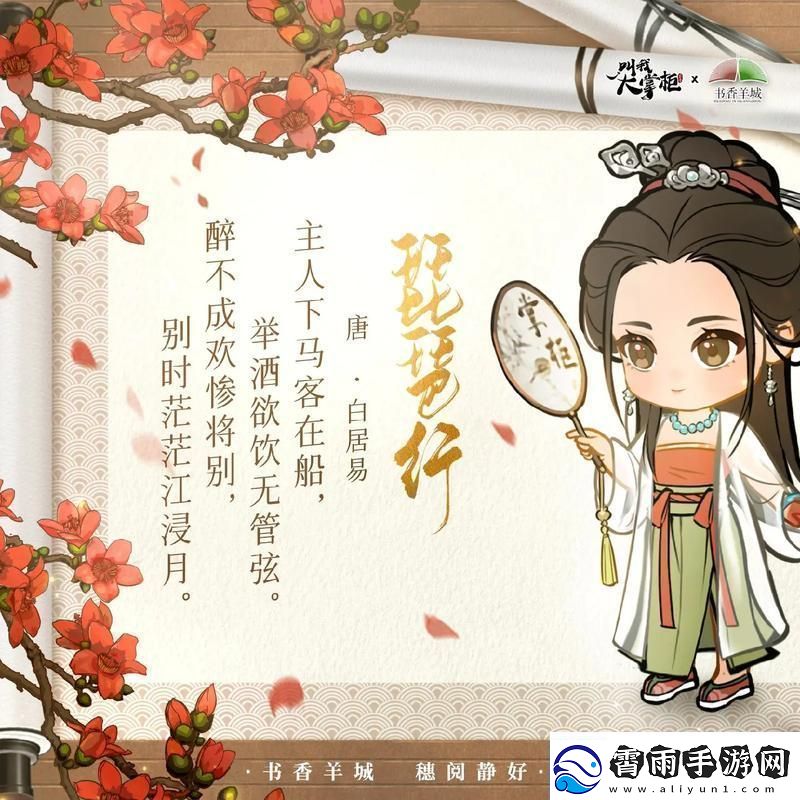 掌柜伐木秘籍：笑谈间奇异闻
