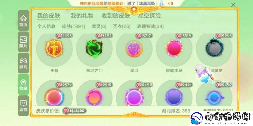 球球大作战纸青蛙孢子皮肤价值剖析