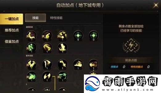 DNF-漫游枪魂冰子-TB6-满射加点建议