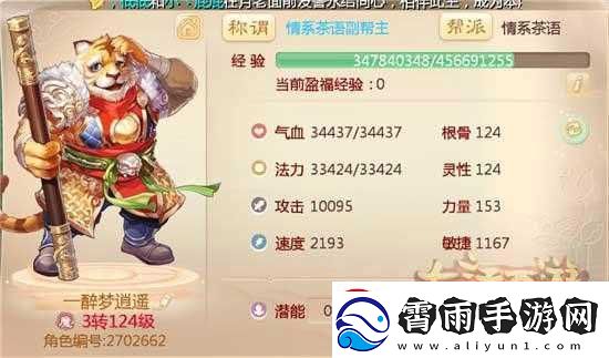 大话西游手游：敏队速魔培养全攻略