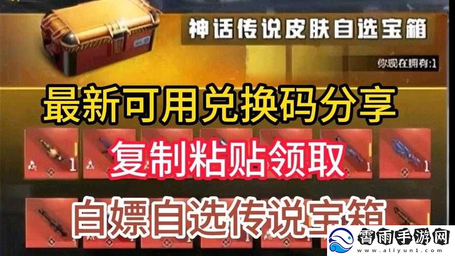 使命召唤手游兑换码