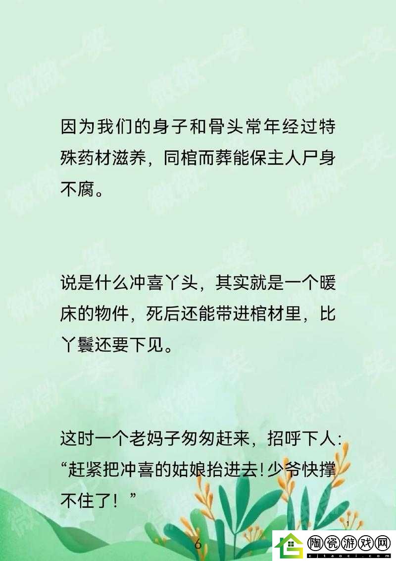 从小被爹娘用特殊药物养大