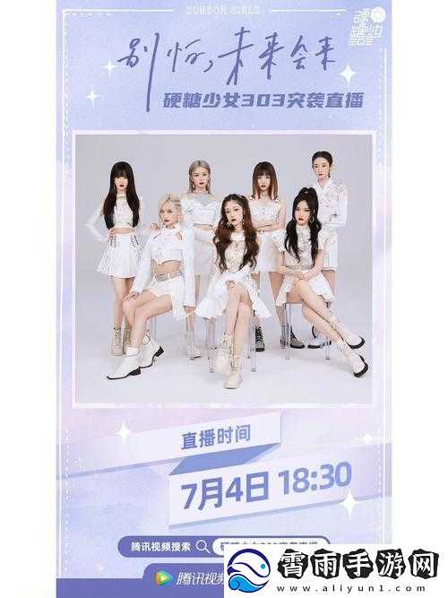 硬糖-1H1VPO：探寻未来的音乐密码