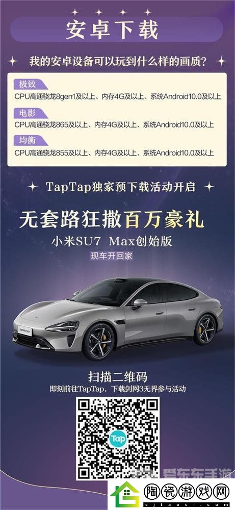剑网3无界预下载正式开启
