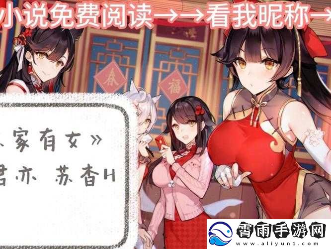 苏家有女