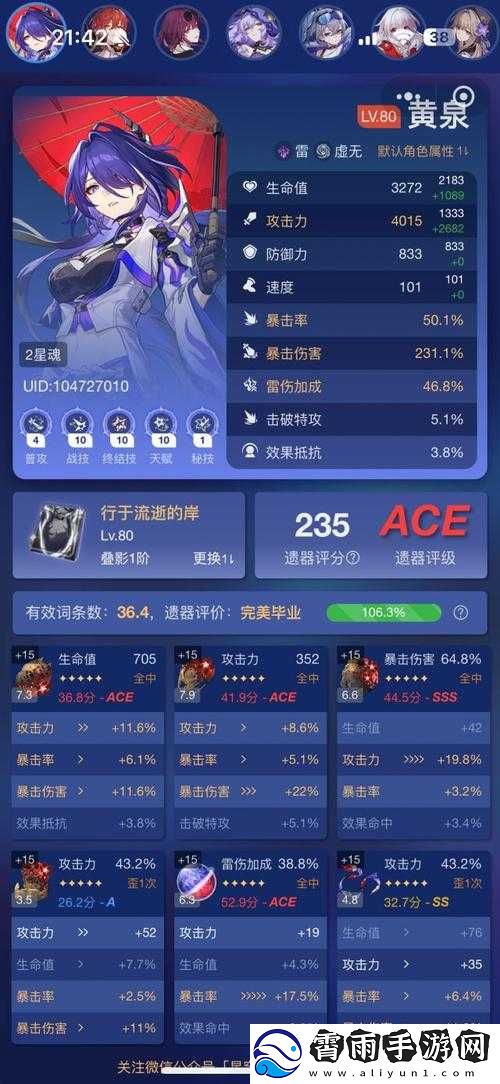 诛仙手游黄泉怎么样-黄泉属性图鉴修改如下：诛仙手游黄泉怎么样