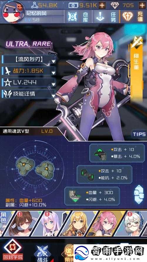 魂器学院