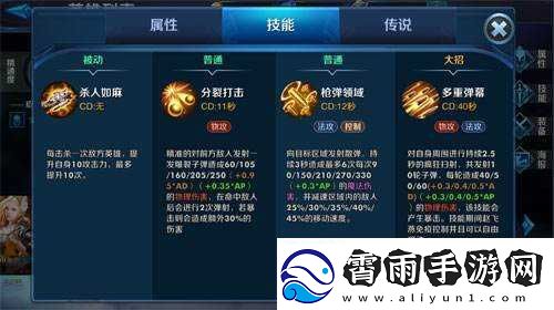 夺命狂花无尽争霸赵飞燕出装搭配