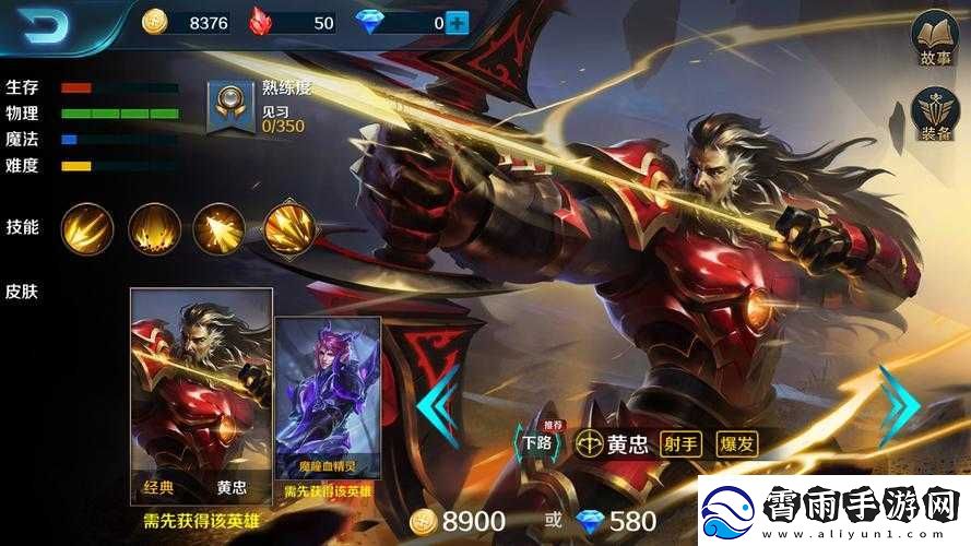 小米超神黄忠玩法分享